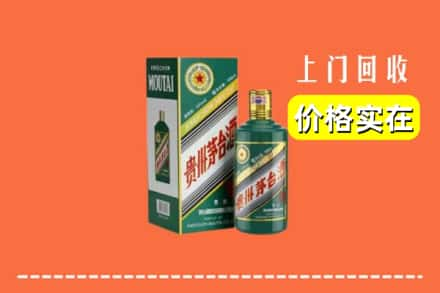 锦州凌海市回收纪念茅台酒